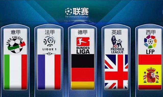 得国际足坛